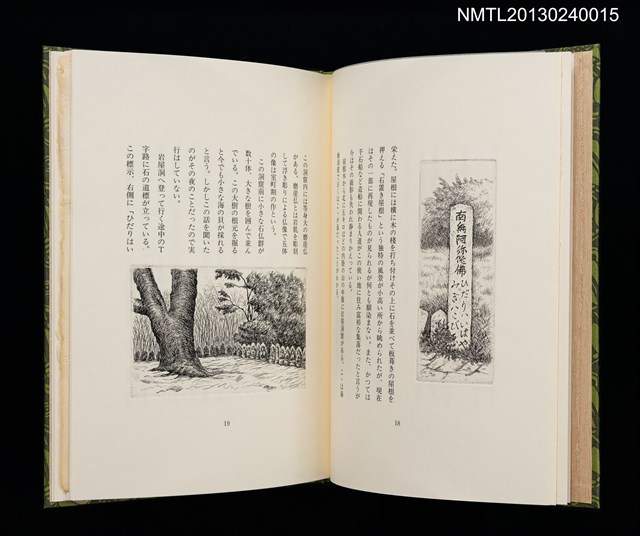 主要名稱：佐渡紀行/副題名：くらぶデときお第七回刊本圖檔，第13張，共34張