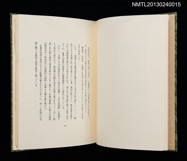 主要名稱：佐渡紀行/副題名：くらぶデときお第七回刊本圖檔，第15張，共34張