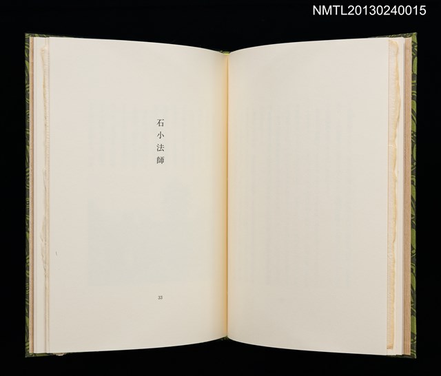主要名稱：佐渡紀行/副題名：くらぶデときお第七回刊本圖檔，第20張，共34張