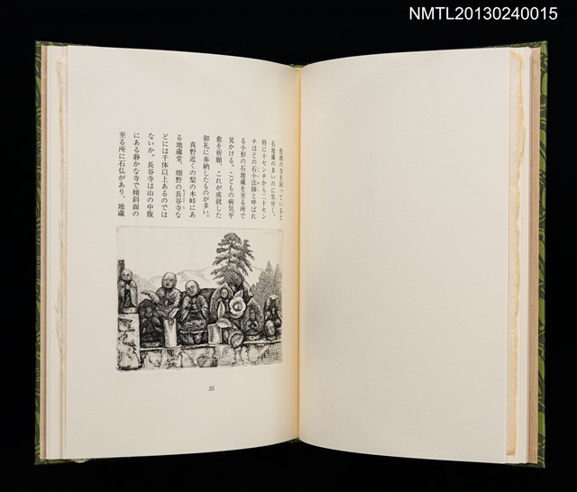 主要名稱：佐渡紀行/副題名：くらぶデときお第七回刊本圖檔，第21張，共34張