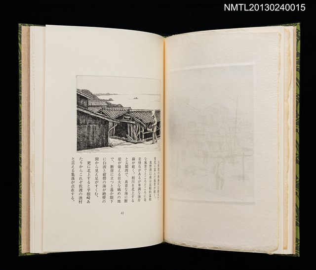 主要名稱：佐渡紀行/副題名：くらぶデときお第七回刊本圖檔，第24張，共34張