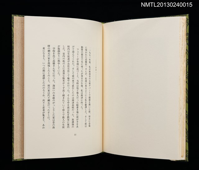 主要名稱：佐渡紀行/副題名：くらぶデときお第七回刊本圖檔，第29張，共34張