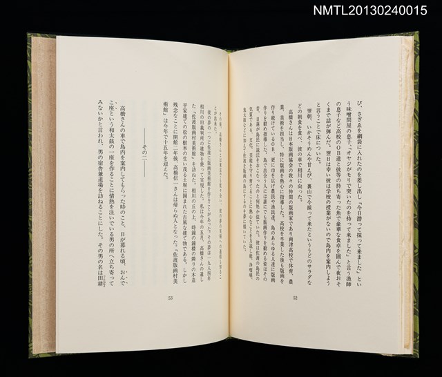 主要名稱：佐渡紀行/副題名：くらぶデときお第七回刊本圖檔，第30張，共34張