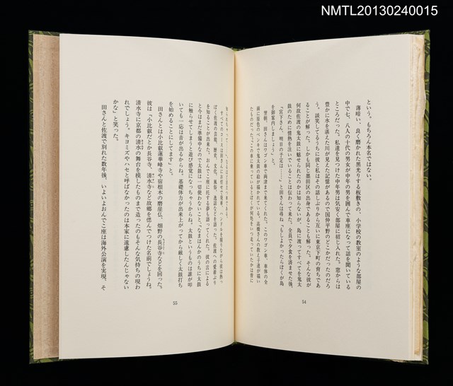 主要名稱：佐渡紀行/副題名：くらぶデときお第七回刊本圖檔，第31張，共34張