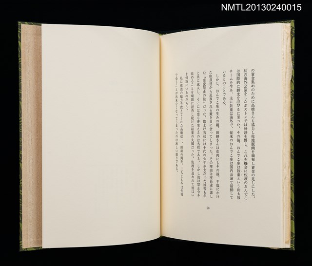 主要名稱：佐渡紀行/副題名：くらぶデときお第七回刊本圖檔，第32張，共34張