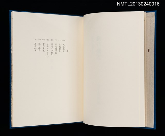 主要名稱：版画と散文詩—飛行機雲/副題名：くらぶデときお第八回刊本圖檔，第5張，共30張