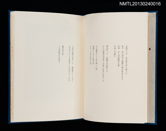 主要名稱：版画と散文詩—飛行機雲/副題名：くらぶデときお第八回刊本圖檔，第7張，共30張