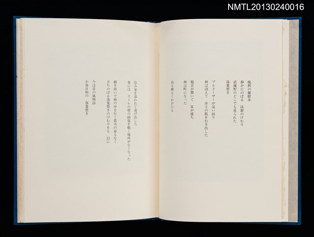 主要名稱：版画と散文詩—飛行機雲/副題名：くらぶデときお第八回刊本圖檔，第10張，共30張