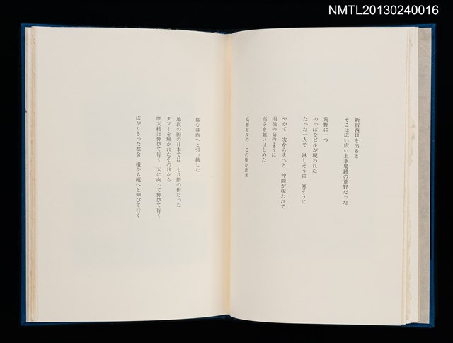 主要名稱：版画と散文詩—飛行機雲/副題名：くらぶデときお第八回刊本圖檔，第13張，共30張