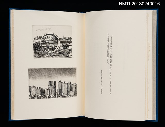 主要名稱：版画と散文詩—飛行機雲/副題名：くらぶデときお第八回刊本圖檔，第14張，共30張