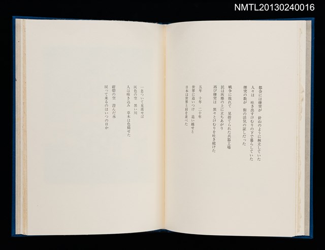 主要名稱：版画と散文詩—飛行機雲/副題名：くらぶデときお第八回刊本圖檔，第16張，共30張