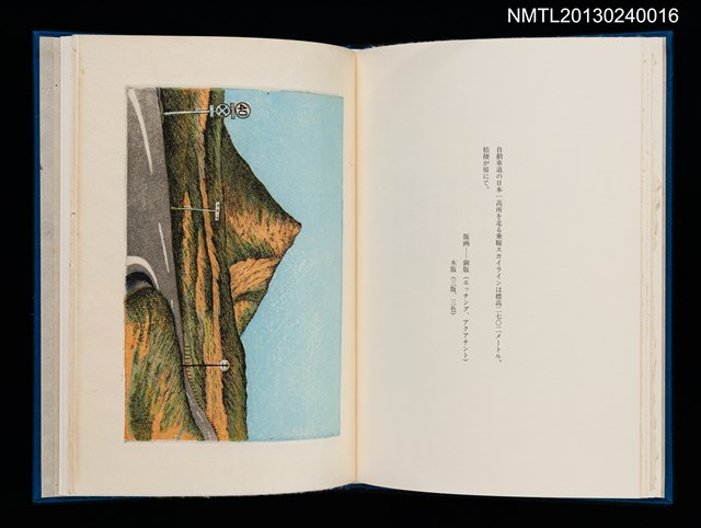 主要名稱：版画と散文詩—飛行機雲/副題名：くらぶデときお第八回刊本圖檔，第20張，共30張