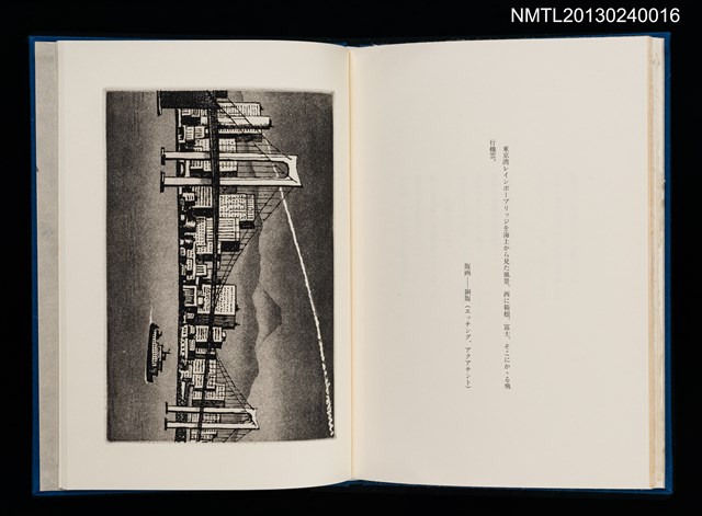 主要名稱：版画と散文詩—飛行機雲/副題名：くらぶデときお第八回刊本圖檔，第26張，共30張