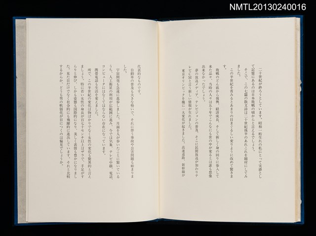 主要名稱：版画と散文詩—飛行機雲/副題名：くらぶデときお第八回刊本圖檔，第28張，共30張