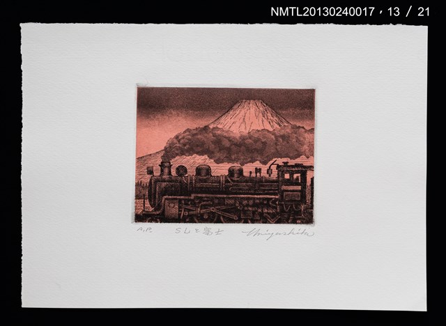 主要名稱：富士山．21 銅版画集圖檔，第14張，共27張
