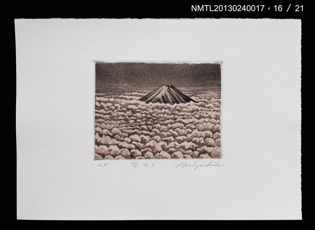 主要名稱：富士山．21 銅版画集圖檔，第17張，共27張