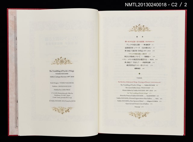 主要名稱：プシュケの震える翅 林由紀子銅版蔵書票集 1997-2010圖檔，第9張，共13張