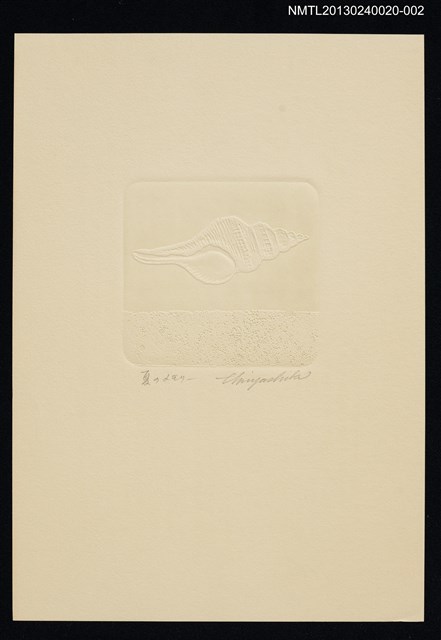 主要名稱：藏書票—夏のメモリー（夏日記憶）圖檔，第1張，共1張