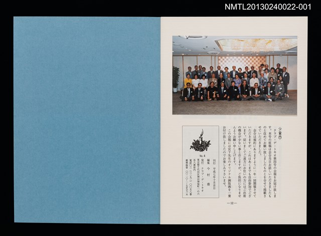 期刊名稱：TOKIO 4 くらぶデときお圖檔，第2張，共3張