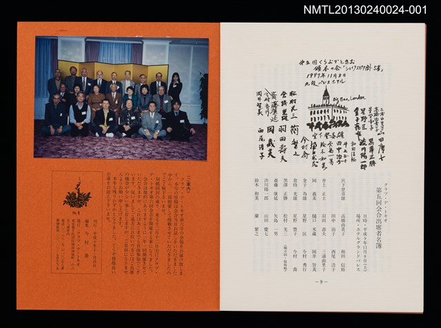 期刊名稱：TOKIO 6 くらぶデときお圖檔，第2張，共3張