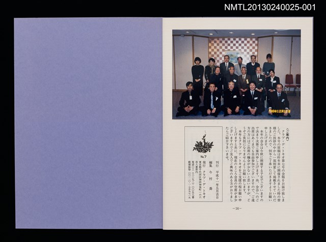 期刊名稱：TOKIO 7 くらぶデときお圖檔，第2張，共3張