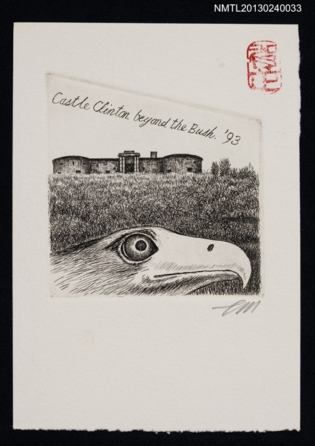 主要名稱：宮下登喜雄致江副章之介版畫明信片（1993-00-00）圖檔，第1張，共1張