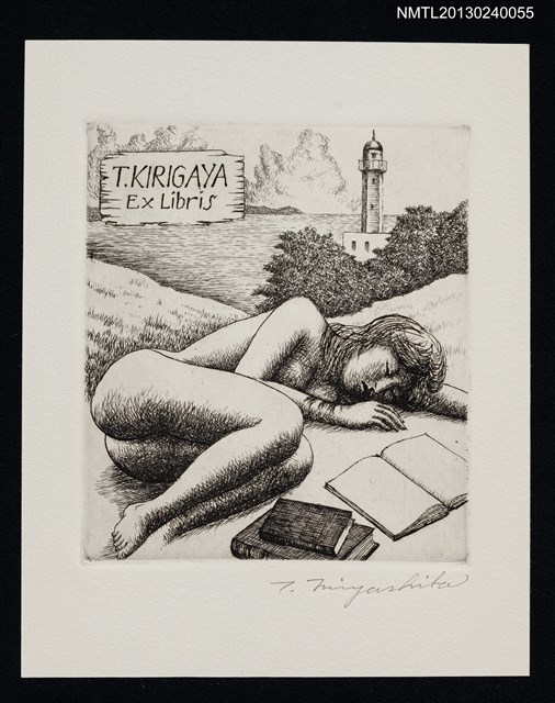 主要名稱：藏書票—観音崎圖檔，第1張，共1張