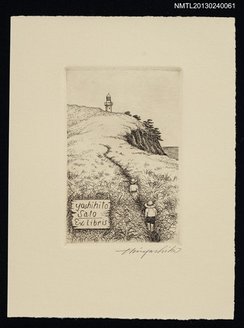 主要名稱：藏書票—灯台へ向かう麦わら帽子圖檔，第1張，共1張