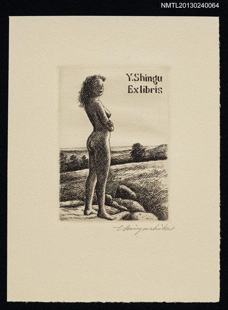 主要名稱：藏書票—カリフォルニアの大地で（加州大地）圖檔，第1張，共1張