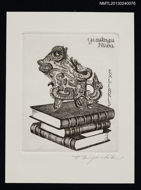 主要名稱：藏書票—饕餮與書圖檔，第1張，共1張