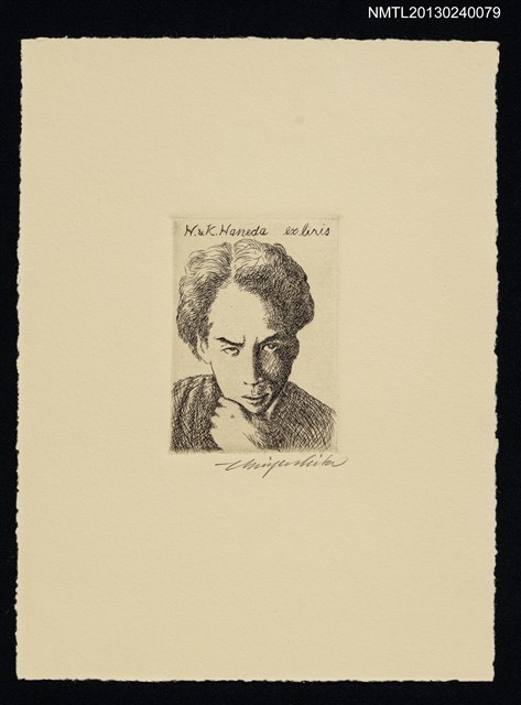 主要名稱：藏書票—芥川龍之介圖檔，第1張，共1張