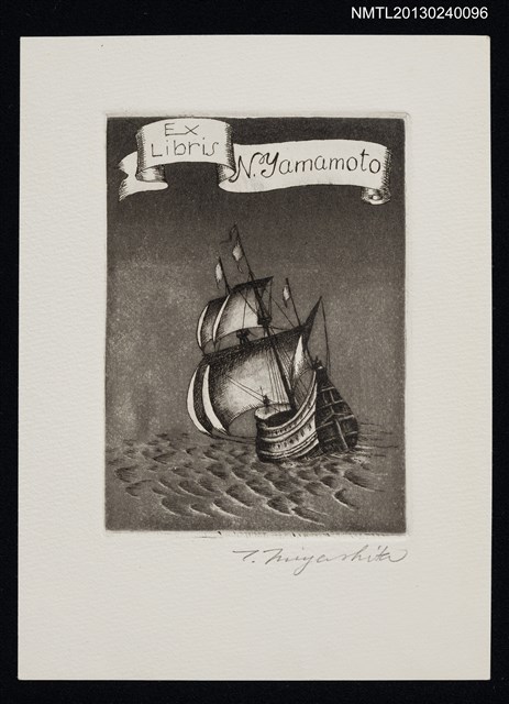 主要名稱：藏書票—嵐の中をゆく古代帆船（暴風雨中的古帆船）圖檔，第1張，共1張