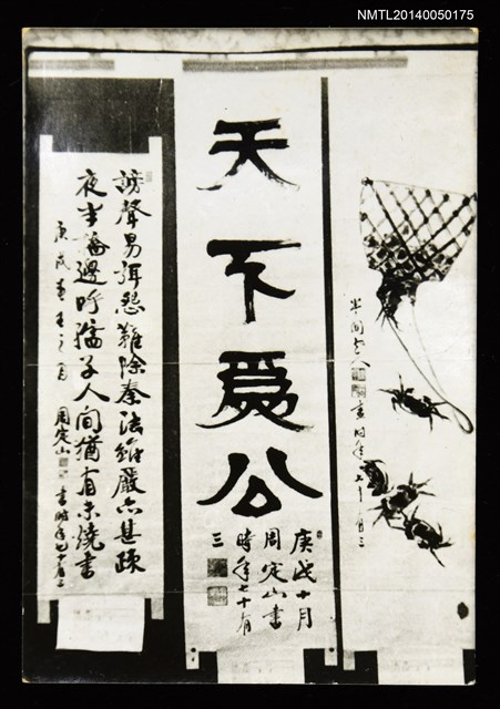 主要名稱：周定山書畫相片圖檔，第1張，共1張