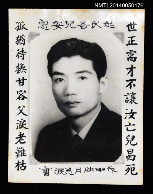 主要名稱：周定山長子周起民遺照圖檔，第1張，共1張