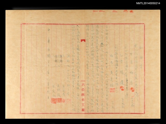 主要名稱：和解書圖檔，第1張，共1張