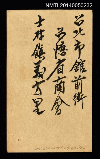 主要名稱：周定山名片圖檔，第2張，共2張