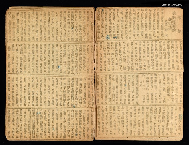 主要名稱：周定山作品及相關報導剪報剪貼簿圖檔，第2張，共2張