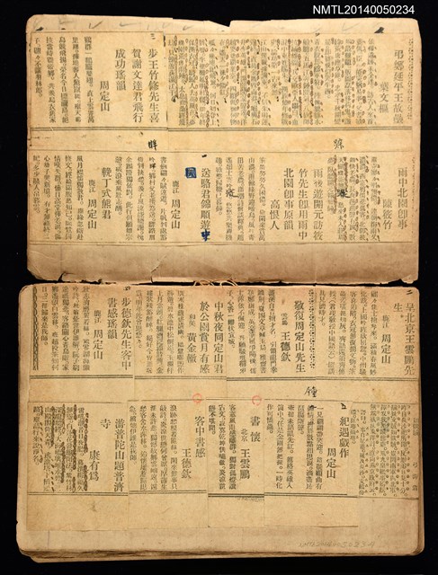 主要名稱：周定山作品及國民政府相關報導剪報剪貼簿圖檔，第2張，共2張