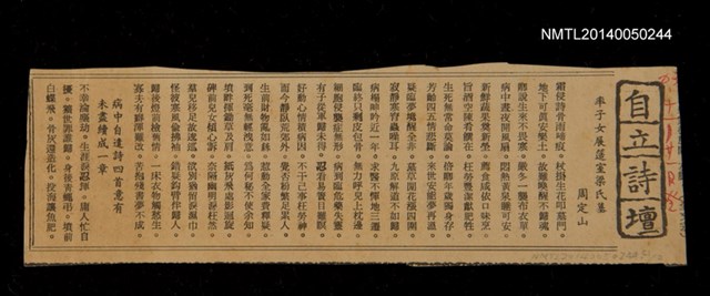 主要標題：率子女展簉室梁氏墓/其他-專欄名稱：自立詩壇圖檔，第1張，共1張