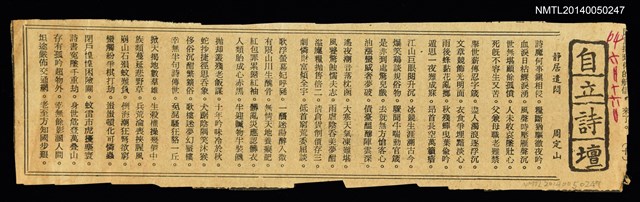 主要標題：靜居遣悶/其他-專欄名稱：自立詩壇圖檔，第1張，共1張