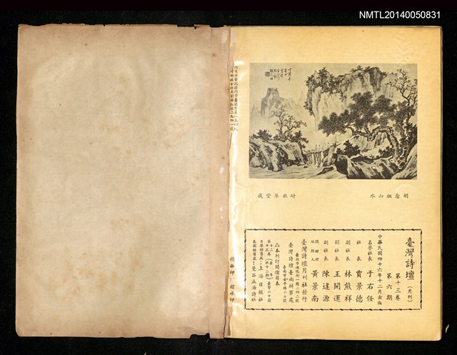 期刊名稱：臺灣詩壇13卷1期～13卷6期合訂本圖檔，第2張，共2張