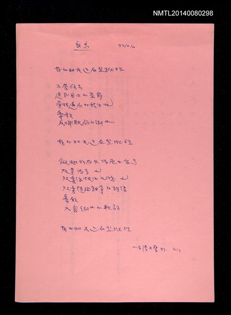 主要名稱：留鳥圖檔，第2張，共2張