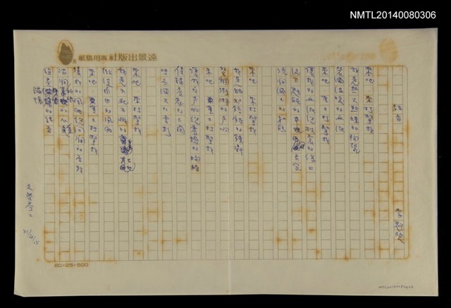 主要名稱：弦音（謄寫版）圖檔，第2張，共2張