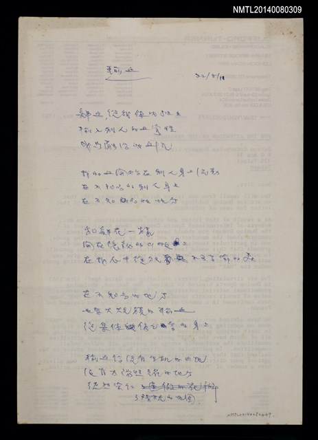 主要名稱：輸血圖檔，第2張，共2張