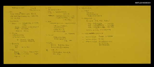 主要名稱：我對兒童詩的看法圖檔，第1張，共7張