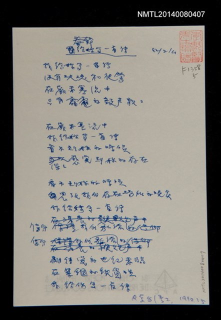 主要名稱：給妳寫一首詩圖檔，第1張，共2張
