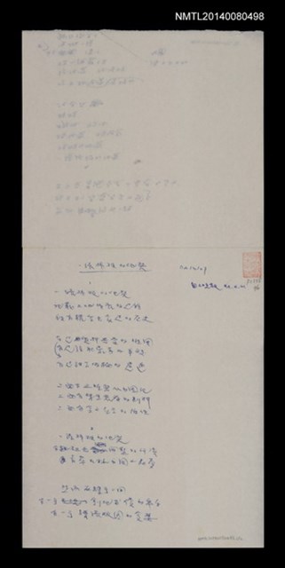 主要名稱：一張殘破的地契圖檔，第3張，共3張