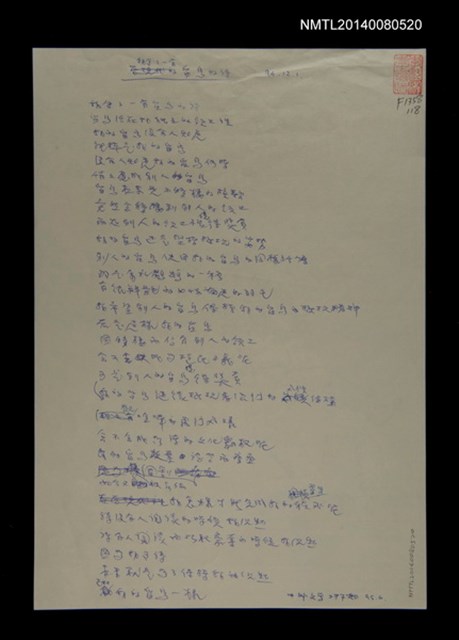 主要名稱：我寫了一首留鳥的詩圖檔，第1張，共2張