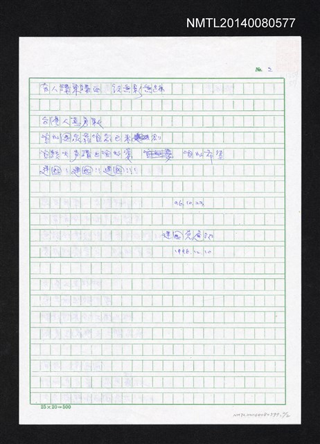 主要名稱：大家來建國圖檔，第1張，共8張