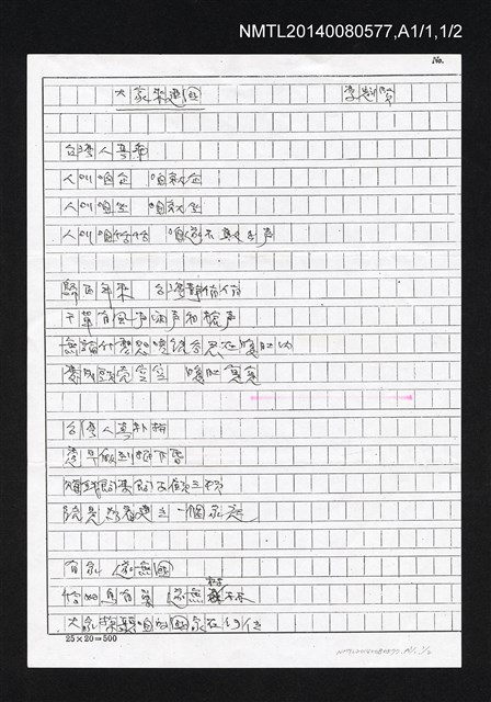 主要名稱：大家來建國圖檔，第7張，共8張